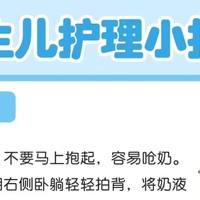 快收藏!晚了就没了 新生儿护理小妙招~