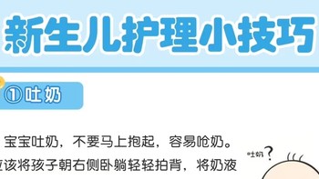 快收藏!晚了就没了 新生儿护理小妙招~