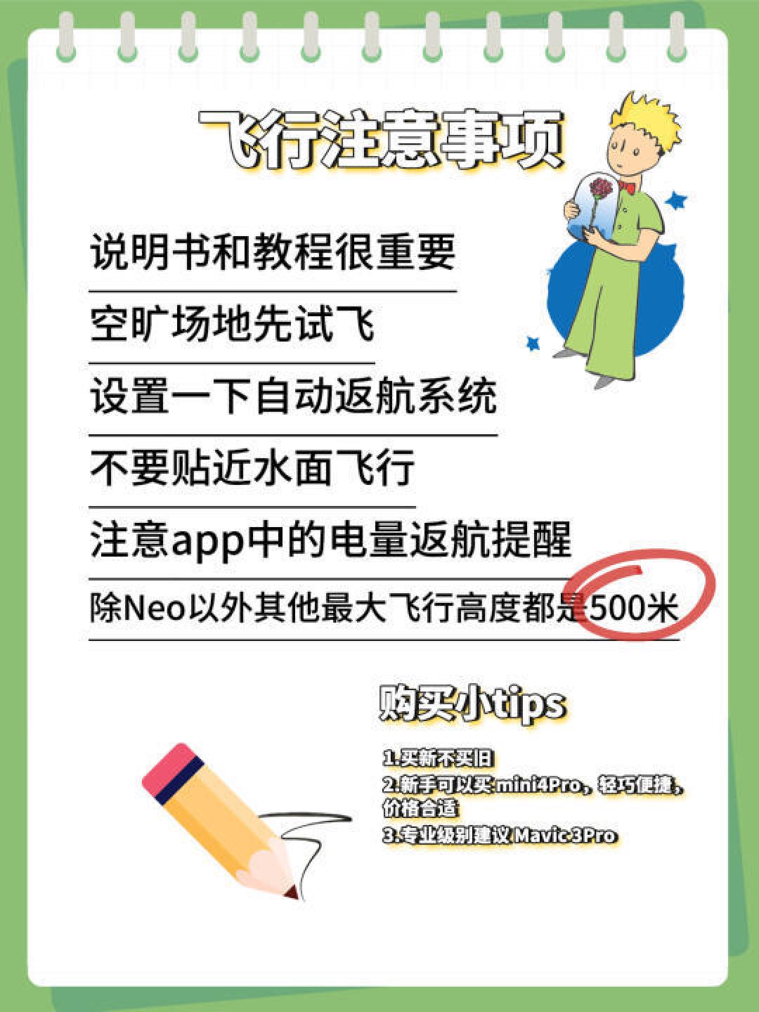 购买二手大疆无人机指南:注意事项与实测体验详解