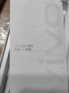 专注影像的平价手机——vivo s20