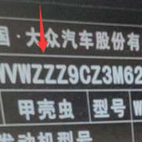 VIN车架号如何查询车辆信息？教你四个方法一看就懂