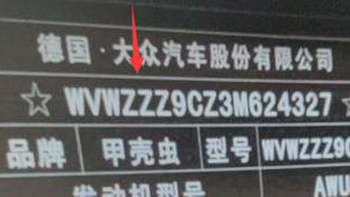 VIN车架号如何查询车辆信息？教你四个方法一看就懂