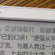  当年卖2000元的安卓墨水屏，如今也论为60元的电子垃圾?　