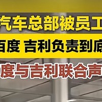 极越危机已现，明年倒闭潮或加剧，购车需重视这几点！