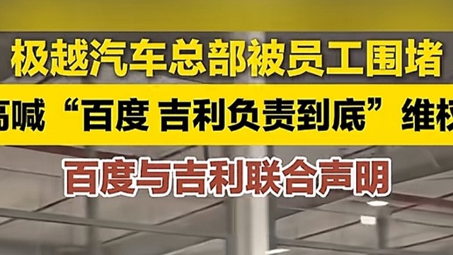 极越危机已现，明年倒闭潮或加剧，购车需重视这几点！