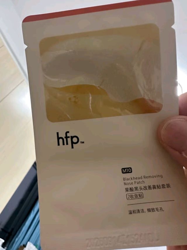 hfp果酸去黑头鼻贴