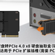 新品｜2盘位M.2 NVMe 硬盘转PCIe 4.0 x8 硬盘抽取，适用PCIe插槽