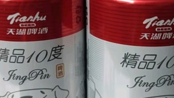 天湖精品10度黄啤酒