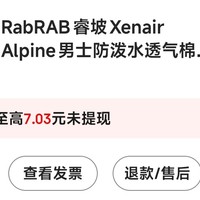 RAB睿坡棉服穿一周的感受