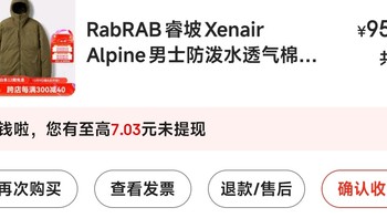 RAB睿坡棉服穿一周的感受