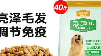 麦富迪藻趣儿犬粮：狗狗的美味与健康之选