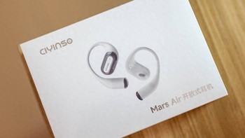 音乐与生活优雅融合，开放式耳机最优解？瓷音未来Mars Air体验