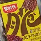  内蒙古超薄香脆风干牛肉干脆片，高蛋白无添加的特产零食