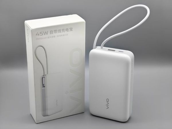 vivo 45W自带线充电宝：出行必备的充电神器