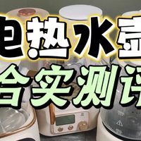 电热水壶哪个品牌好？5款高分爆款实物测评揭晓