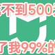 米家智能家居！累计不足500元，解决了我99%的需求