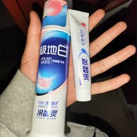 牙齿要白白～冷酸灵极地白