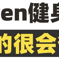 花费不足1000元，储藏室改造成私人健身房