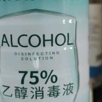 海氏海诺英诺威 75%酒精乙醇消毒液 510ml/