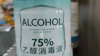 海氏海诺英诺威 75%酒精乙醇消毒液 510ml/