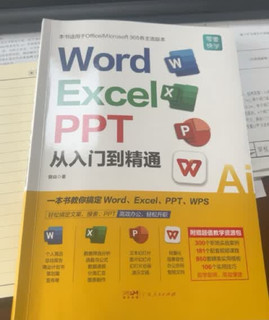 Word 办公超实用小技能✨