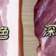  一样是猪肉，“浅色”和“深色”区别大，知道了再买不吃亏　