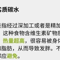 吃对这些，想胖都难！健身达人揭秘“不长肉”的饮食秘诀