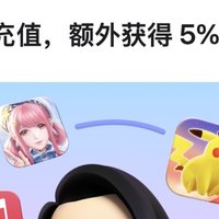 为 Apple 账户充值，额外获得 5% 奖励