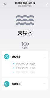 晒单 39入手德路普水浸传感器