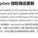 微软学起360，Windows 11也有自己的软件管家了