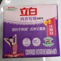 立白内衣专用除菌皂：贴心的衣物守护者