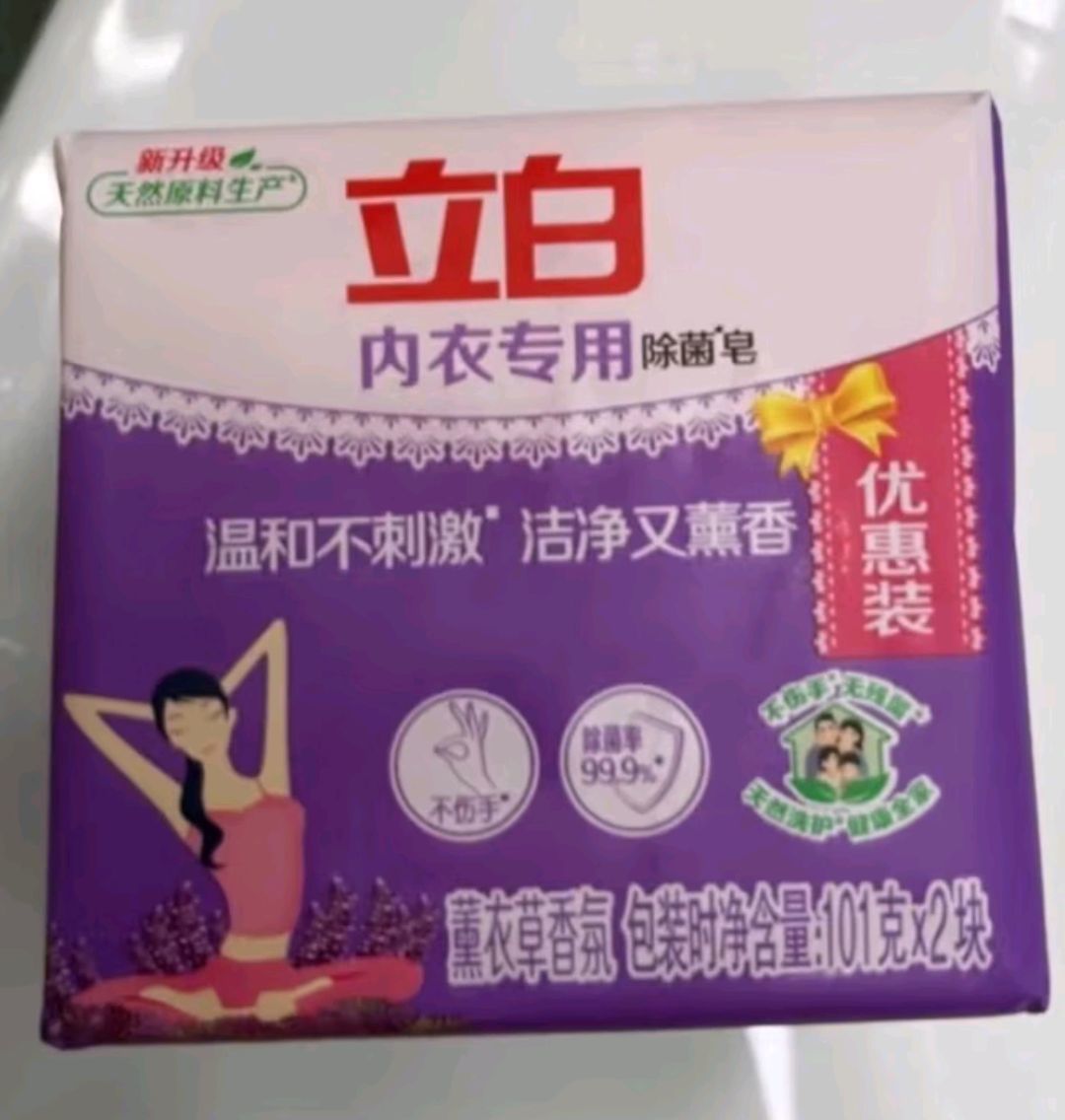 立白内衣专用除菌皂:贴心的衣物守护者