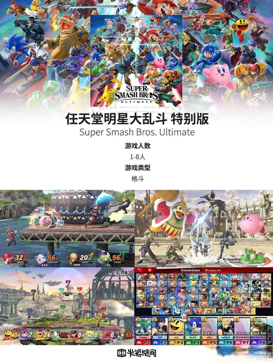 全家欢乐时光：11款必玩Switch游戏推荐_主机游戏_什么值得买