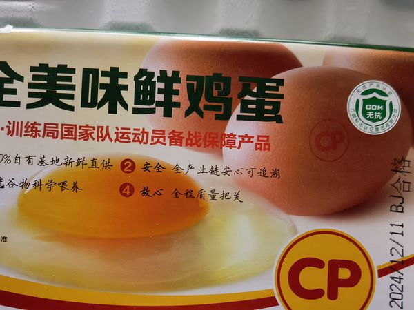 用新鲜换来健康每一天