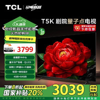 家电研究所：TCL热卖电视T5K、 T6L、T6K、T7K有什么区别？该如何选？