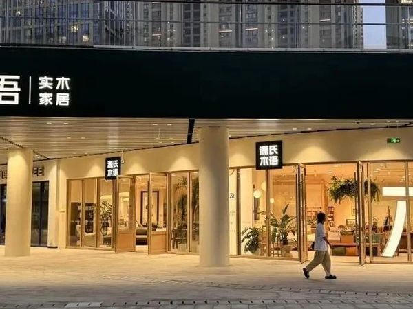源氏木语双11完美收官  稳居多平台住宅家具销售榜TOP1