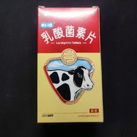 有娃家庭常备，乳酸菌素片！