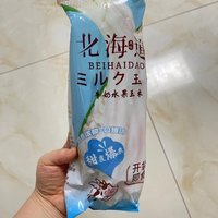 你吃过牛奶玉米吗？