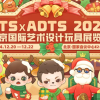 CTS×ADTS潮玩展明日开幕，展前必看攻略送上