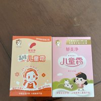 哇！郁美净儿童面霜，妈妈们的最爱！