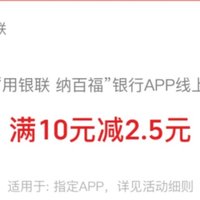 云闪付加油券、两地工商银行立减金、京东暗号