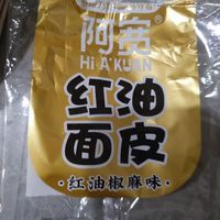 红油面皮也太好吃了吧！爱吃的辣的真的吃上瘾了