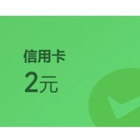 招商银行信用卡微信立减金