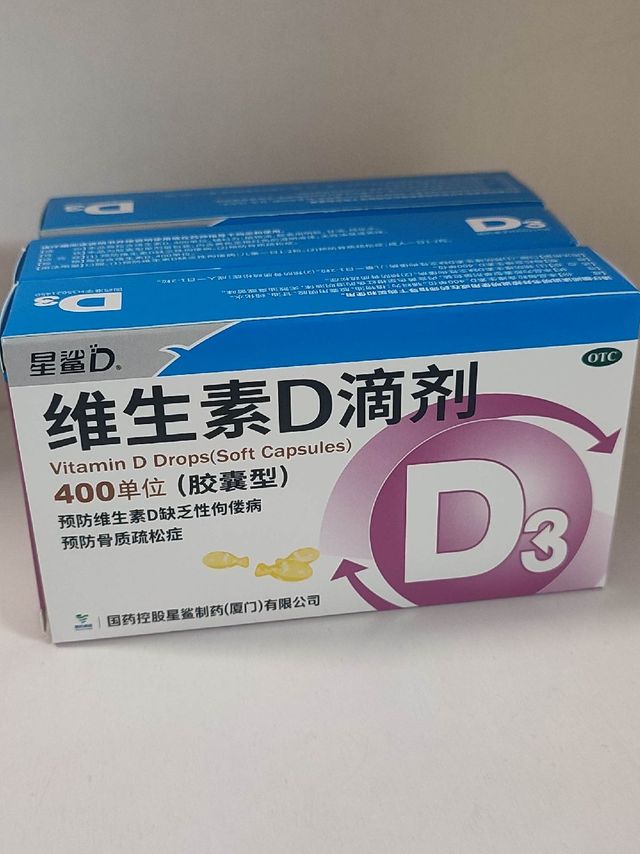 先用后付买了几盒星鲨维生素D，花钱不多办了一件大事