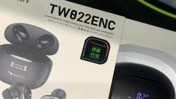 nakamichi TW022：打工人的通勤神器，真有那么神？