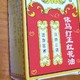 金活 依马打正红花油