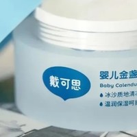 试试这款大人小孩都爱用的面霜