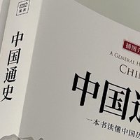 豆瓣高分历史书单｜巨涨知识❗️巨涨格局‼️