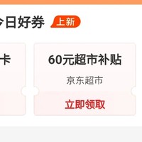 2024年，我在什么值得买平台上，学会了怎样省钱购物，更学会了怎样让他人省钱购物