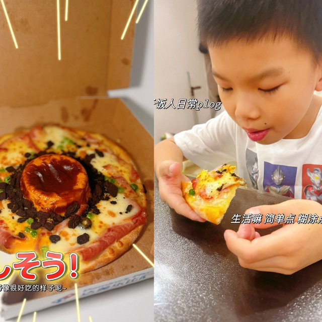 60元达美乐意大利雪球芝士多肉多芝披萨全新火山饼底，超级美味！